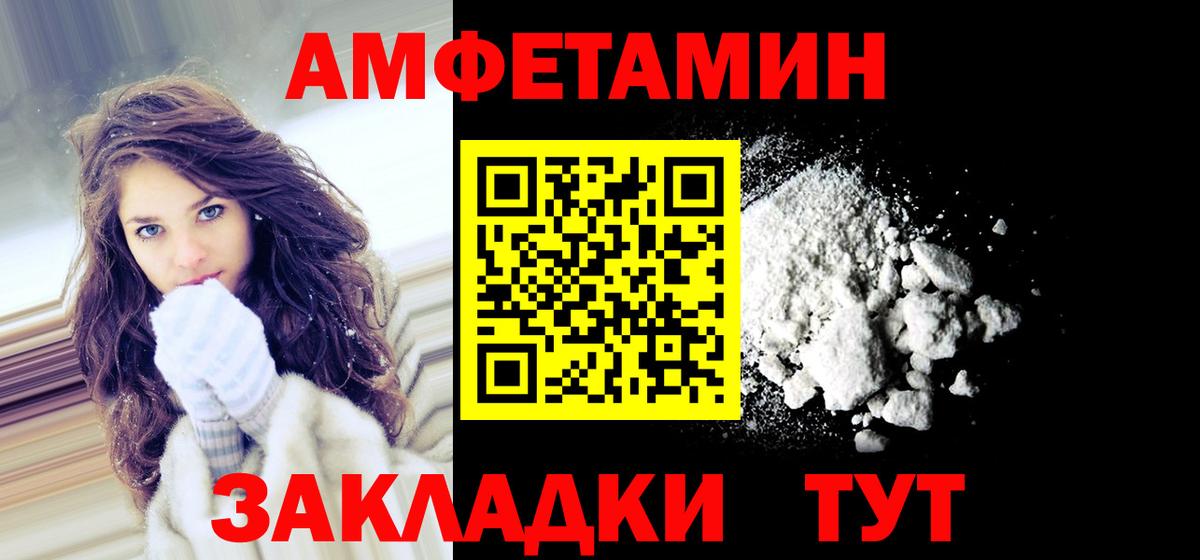 Ставрополь  Амфетамин 98%  АМФЕТАМИН  Вход с VPN 