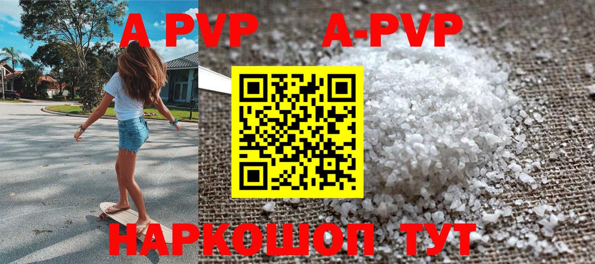 APVP VHQ Ставрополь