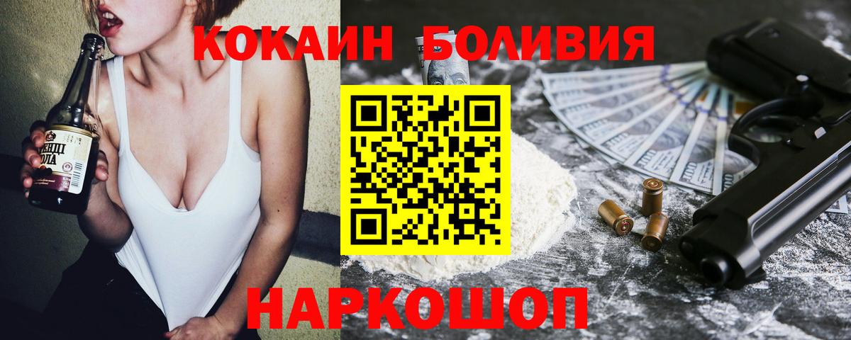 Ставрополь  Кокаин FishScale  Вход с VPN  купить наркотик  КОКАИН Fish Scale 