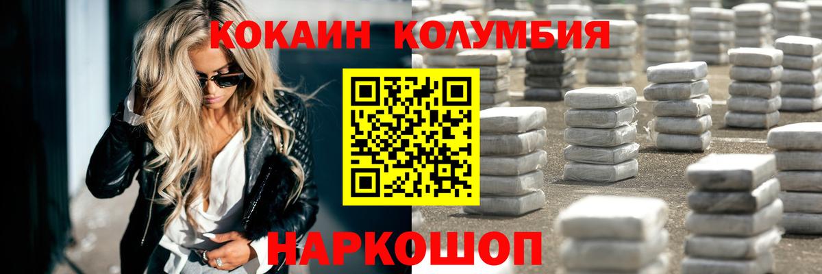 Cocaine FishScale Ставрополь