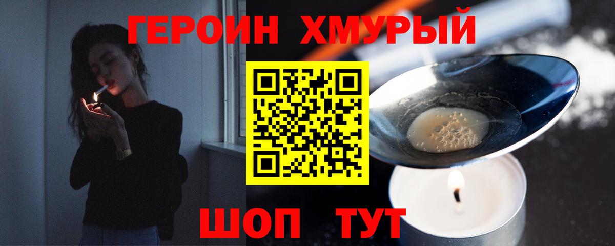 Ставрополь  Героин афганец  Вход с VPN 