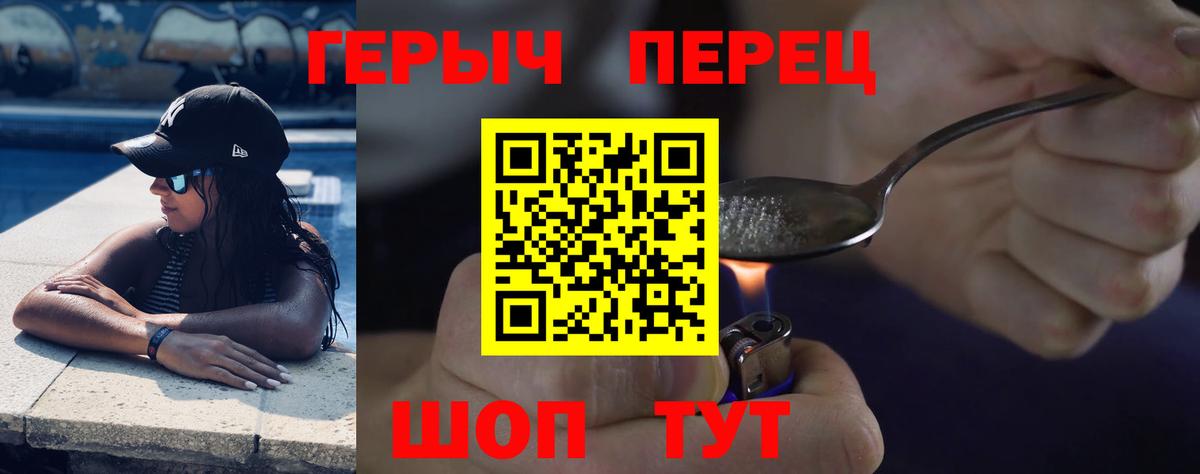 ГЕРОИН Афган Ставрополь