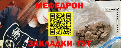 мяу мяу кристалл Нальчик