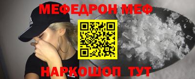 мяу мяу кристалл Нальчик