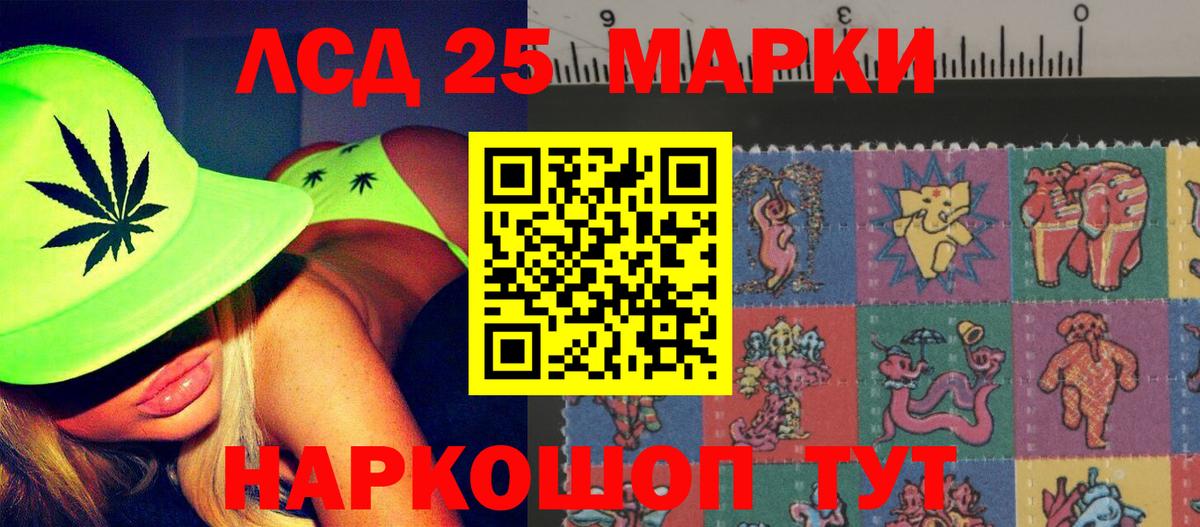 LSD-25 экстази кислота Ставрополь