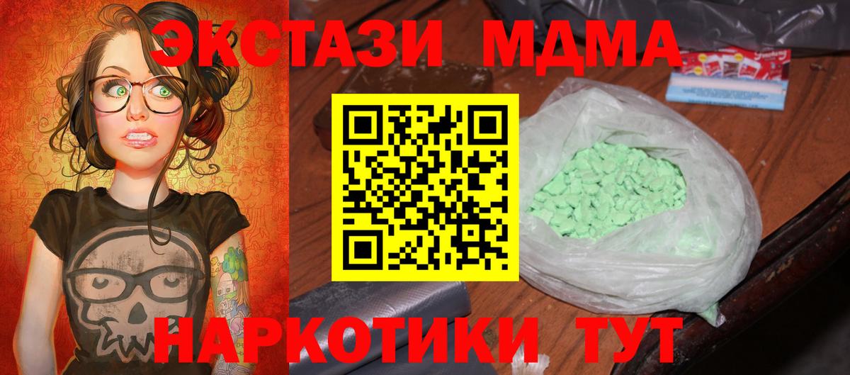 MDMA  МДМА молли  МДМА Molly  Вход с VPN  Ставрополь 