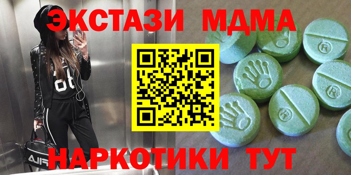 Меф МЯУ МЯУ   Ставрополь  Амфетамин кристаллы  Вход с VPN  Канабис  Гашиш 