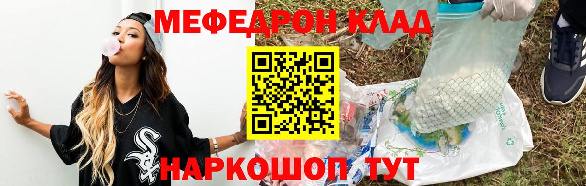 Ставрополь  Мефедрон мука  Вход с VPN  МЕФ  Мефедрон мяу мяу 
