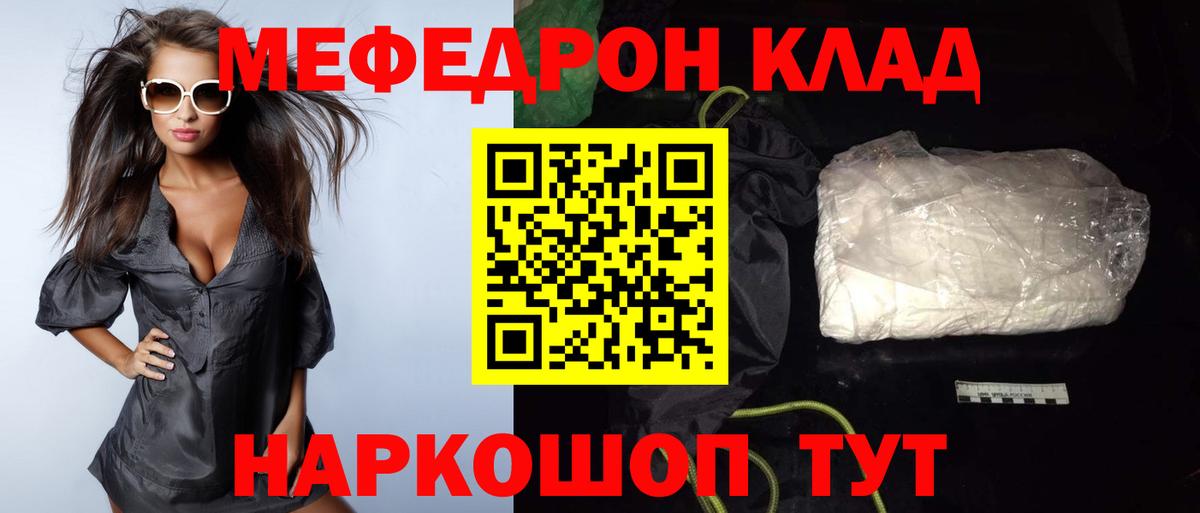 МЕФ  Ставрополь