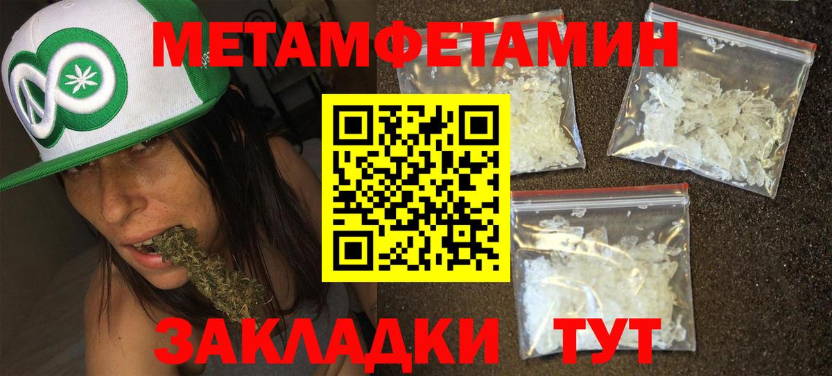 Первитин винт  Вход с VPN  Ставрополь 