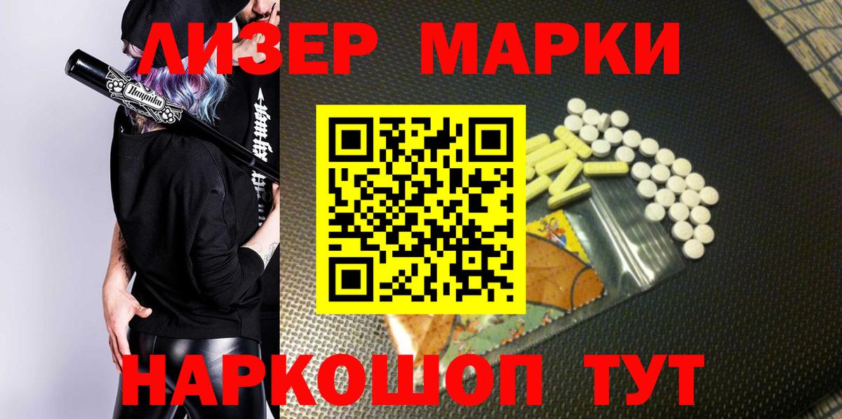 Ставрополь  Марки NBOMe 1,8мг  где продают наркотики  Вход с VPN 