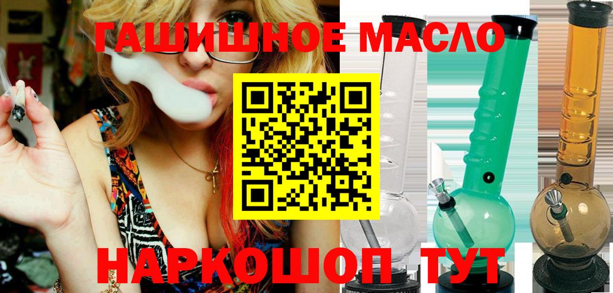 цена наркотик  Дистиллят ТГК концентрат  Вход с VPN  Ставрополь 